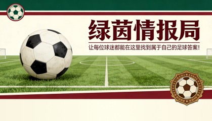 熊猫体育app下载-罗马在欧冠与续约间抉择：赛季末段或改变佩莱格里尼与迪巴拉的计划